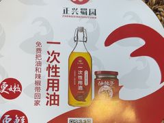 -正兴蜀园(科技园区店)