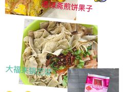 -大福来锅巴菜(古文化街店)