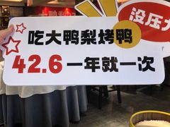 -大鸭梨(天通西苑店)