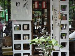 -扫雪煮茶(西村店)