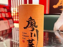 -廖川菜(太阳宫店)