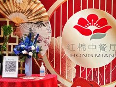 -红棉中餐厅·广州海航威斯汀酒店