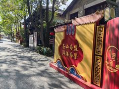 -天龙八部武侠城