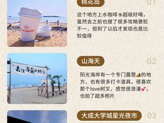 -日照灯塔风景区