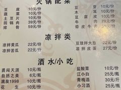 -喜味家·瑶族宴