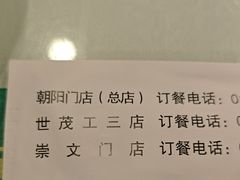 -东四民芳餐厅(朝阳门店)