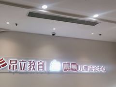 -昂立教育凯顿成长中心(嘉定南翔校区)