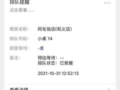 -阿毛饭店(和义路店)