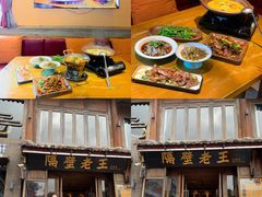 -隔壁老王·家常云南菜(花巷店)