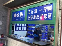 -楠火锅(哈尔滨金爵万象店)