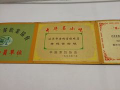 -老妈宫粽球