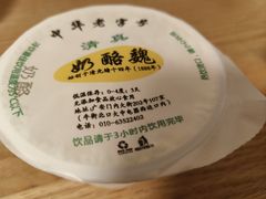 -奶酪魏(牛街总店)