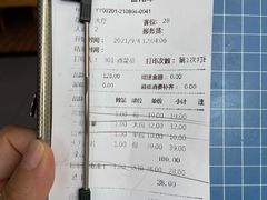 账单-大龙燚火锅(天钥桥路店)