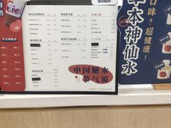 -炖物24章·顺时轻养茶(杭州大厦店)