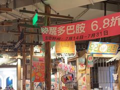 -三代烤肉(保利广场店)