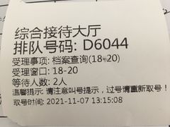 -上海市杨浦区房地产交易中心-停车场
