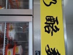 门面-奶酪魏(牛街总店)