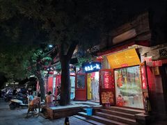 -护国新天地