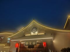 -会宾园·云山宴中餐