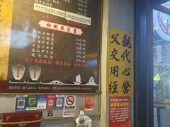 -安上粉皮.非遗手工小吃(骑龙巷店)