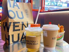 -喧闹·东方大气茶(鹅岭二厂店)