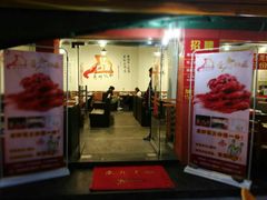 门面-忆口香龙虾(珠海夏湾老店)