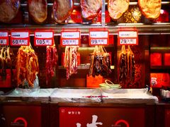 -皇上皇腊味店(下九路店)