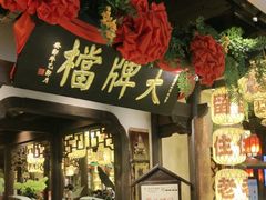 -南京大牌档(中关村领展广场店)