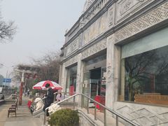 -晋阳饭庄(虎坊桥店)