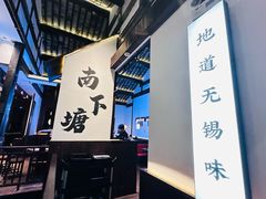 -蜜桃餐厅·古运河畔(南下塘店)