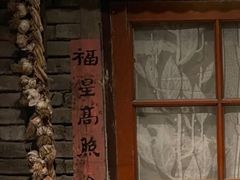 门面-和平菓局(王府井店)