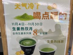 -THE MATCHA TOKYO抹茶东京