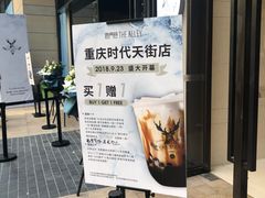 门面-THE ALLEY 鹿角巷(时代天街A馆店)