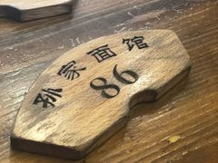 -孙家面馆(健康西路店)