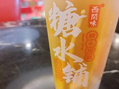 -西关味(大卫城店)