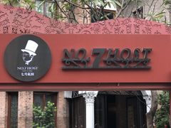 门面-七号私厨·百年洋楼