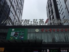 iphone_upload_pic-海上海弘基休闲广场