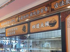 -余百年·现烧烧腊(布吉金利店)