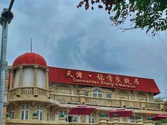 -天津五大道文化旅游区