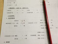 菜单-做了不起的80后