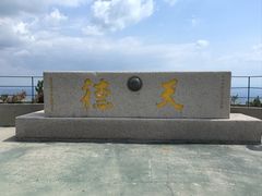 -鹤壁淇县云梦山