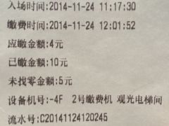 德基广场停车场-德基广场·停车场