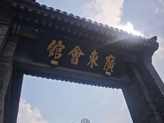 -天津戏剧博物馆