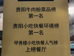 -黔真牛原汤牛肉粉