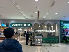 -四季缤纷椰子鸡(雨花亭凯德广场店)