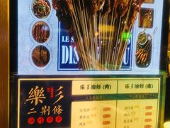 -乐乐姐超级土豆(中关村5号店)