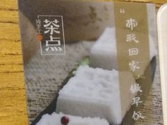 -新梅华·茶点餐厅(欧尚店)