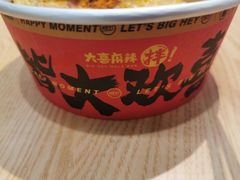 -大喜麻辣拌(凯德1818店)