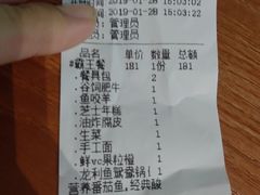 账单-喜鱼客(局外太格茂店)