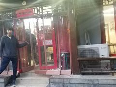 门面-炒豆合作社(东四总店)